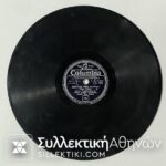 Δίσκος Γραμμοφώνου Καζαντζίδης "ΔΩΔΕΚΑ ΚΑΙ ΠΕΝΤΕ" + Γιώτα Λύδια-Χιώτης "ΑΦΟΥ ΤΟ ΘΕΣ"